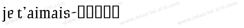 je t’aimais字体转换